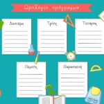 ΠΡΟΓΡΑΜΜΑ  ΑΠΟ 15/12  ΚΑΙ ΕΝΤΕΥΘΕΝ